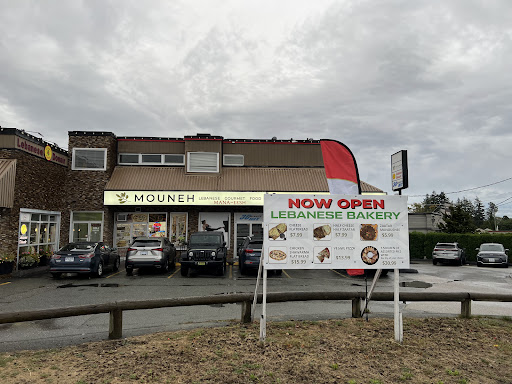 Photo of Mouneh Lebanese Gourmet Food & baking - 2406 King George Blvd, Surrey, BC V4P 1H5